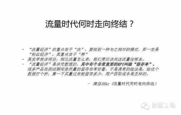 孔淼：用户增长和留存的秘密