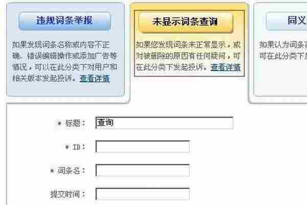 百度百科添加链接100%必过的方法（上）