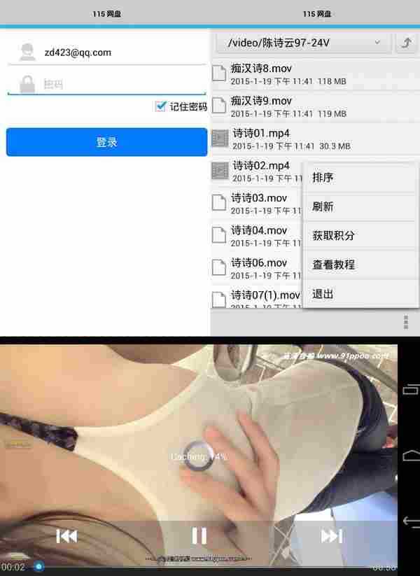 115云看视频免等待！7Player v4.3