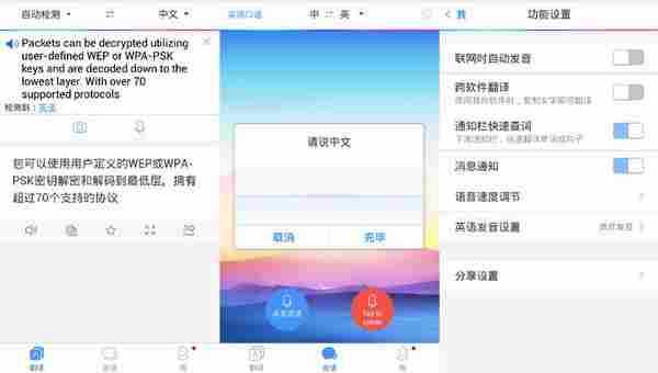 百度翻译 v6.8.0 Android 去广告版本