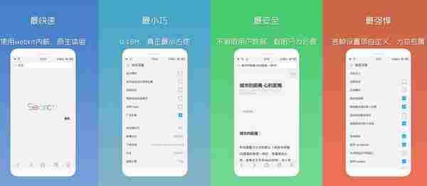 手机Via浏览器 for Android v1.5.1.0