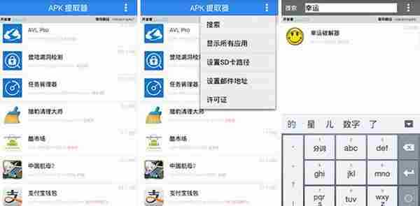 APK提取器v1.0.18 Android汉化版