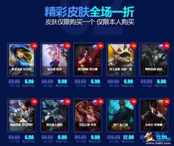 LOL11月幸运召唤师网址 2016LOL11月幸运召唤师一折活动地址