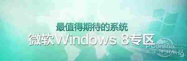 Win7+Win8双系统安装教程 零风险2步搞定