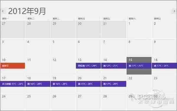 Win8超实用技巧 让天气显示在日历上！