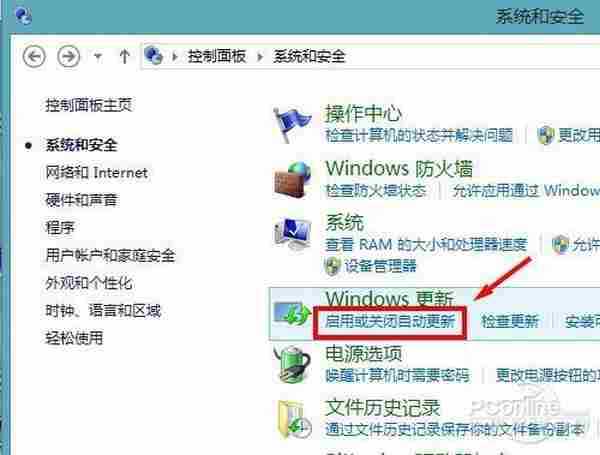 Win8如何关闭Windows自动更新？图文教程