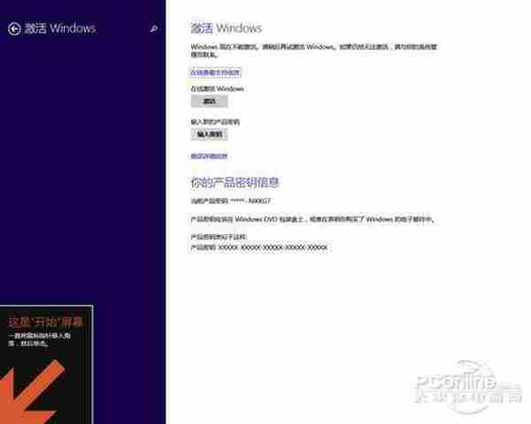 再一次改变世界？Win8.1 RTM版深度评测