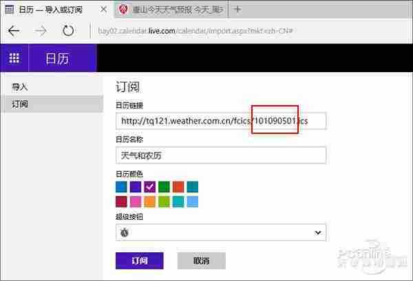 Win10没农历？让Win10日历显示农历教程