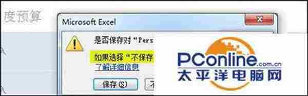 Excel2010表格怎么自动保存和备份