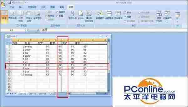 怎么让excel表格首行或首列固定不动