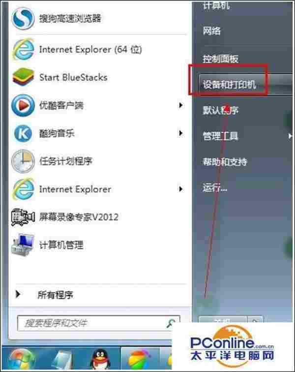 win7系统电脑如何卸载打印机驱动？