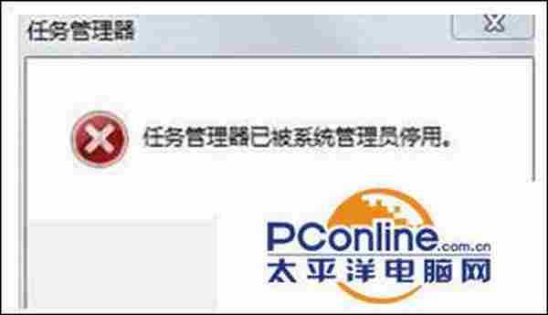 win7系统任务管理器已被系统管理员停用怎么办？
