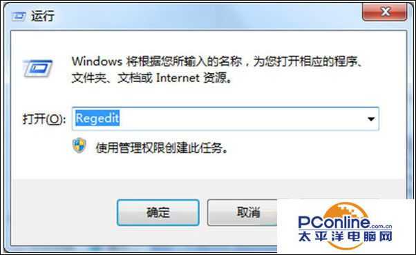 如何删除Win7系统桌面多余图标