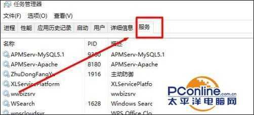 win10系统使用APMserv时提示80端口被占用怎么解决