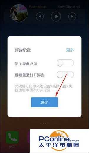 百度输入法怎么显示悬浮窗