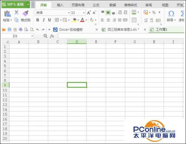 win7系统在Excel中插入艺术字的操作方法