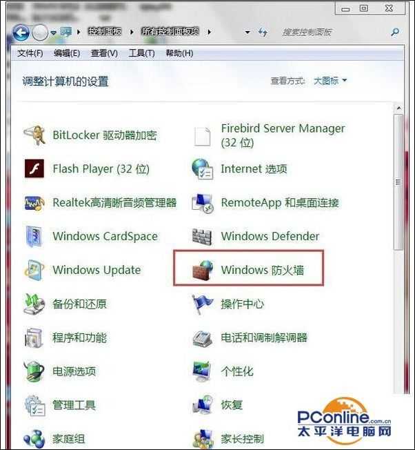 Win7怎么打开特定端口