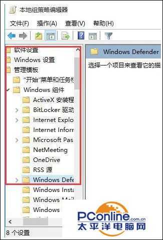 win10系统内置杀毒软件怎么关闭