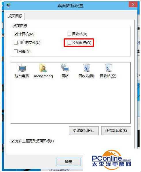 Win10系统如何快速打开控制面板的方法？