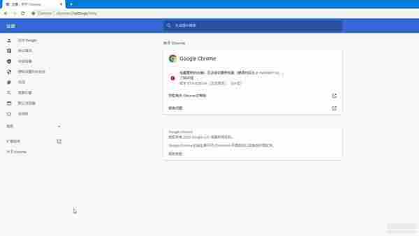 Google Chrome 87.0.4280.66 版本（正式版本）（64 位）