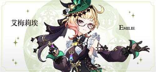 原神：新的眼镜娘！艾梅莉埃确定实装，枫丹首位草系角色
