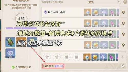 原神官方回应「幻想真境剧诗」节奏，历练点溢出可保留，好起来了