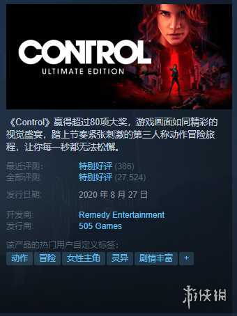 Steam每日特惠：《赛博朋克2077》《底特律》平史低