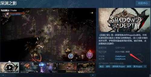 《深渊之影》什么时候上线？steam发售时间及特色一览