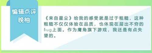 手机端敢卖68的单机大作，为什么评价这么差？