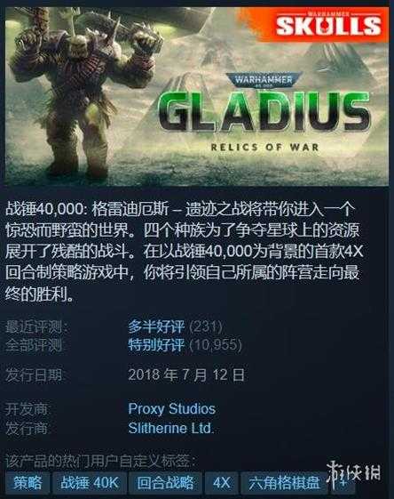 Steam特惠：《过山车之星》6块！《战锤》游戏立减100%