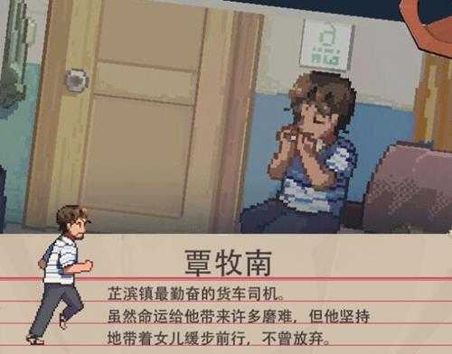 《世上英雄》角色介绍