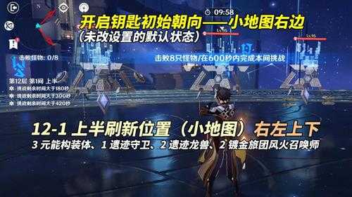 原神:4.7新深渊攻略|配队与思路分享,难度有所上涨