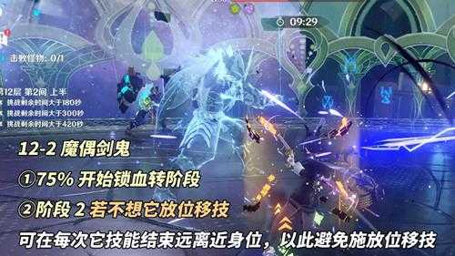 原神:4.7新深渊攻略|配队与思路分享,难度有所上涨