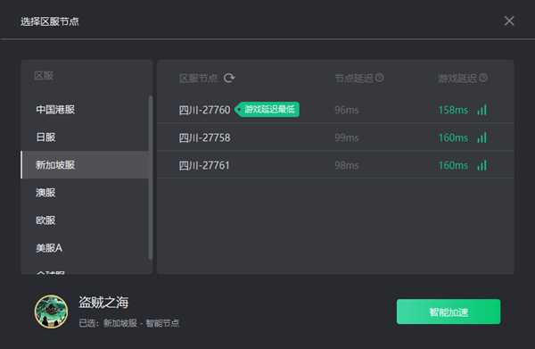《盗贼之海》