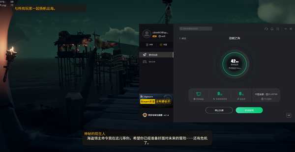 《盗贼之海》
