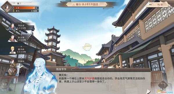 《觅长生》竹山宗筑基心魔打法分享
