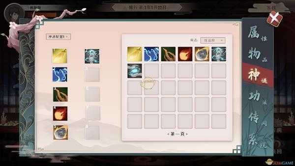《觅长生》三转炼山诀功法效果介绍