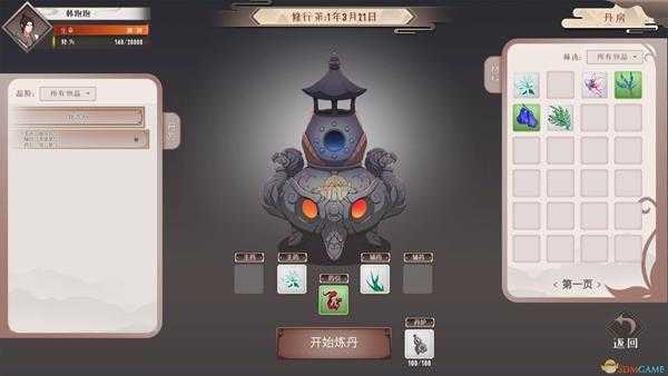 《觅长生》重元无锋功功法效果介绍