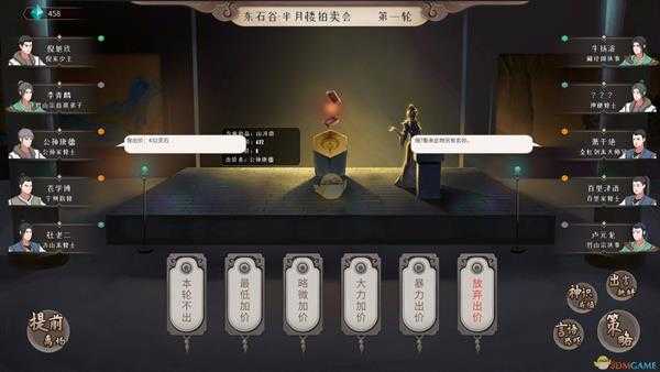 《觅长生》极阴冷火神通效果介绍