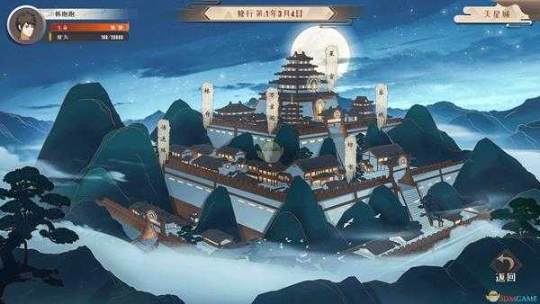 《觅长生》戾火神通效果介绍