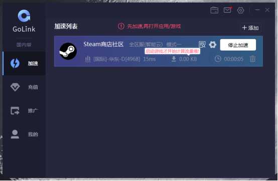 猎人竞技场：传奇怎样邀请好友组队？Golink免费加速器全程助力游戏