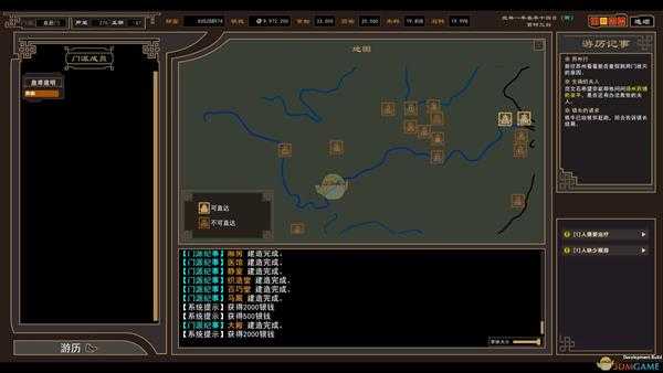 《我来自江湖》武当派掌门位置分享