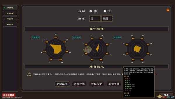 《我来自江湖》少林寺进入方法分享