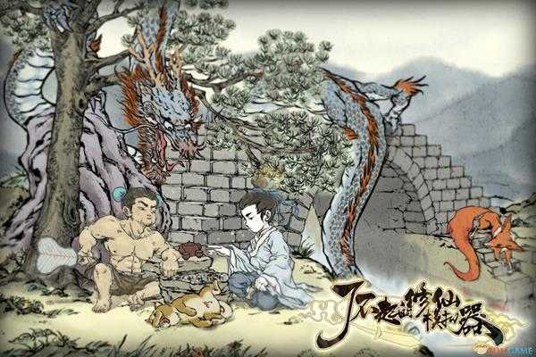 《了不起的修仙模拟器》古修打法介绍