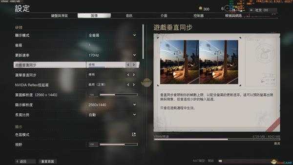 《使命召唤17：黑色行动 冷战》多人模式的画面设置最优解