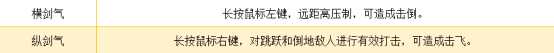 《永劫无间》近战武器特性解析与反制思路