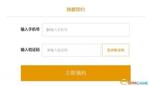 pubg国服怎么预约