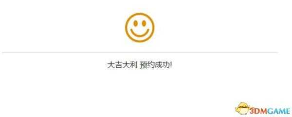 pubg国服怎么预约