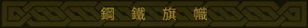 命运2大师防具和铁骑活动内容及时间介绍