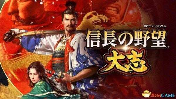 信长的野望大志军队势力合并方法